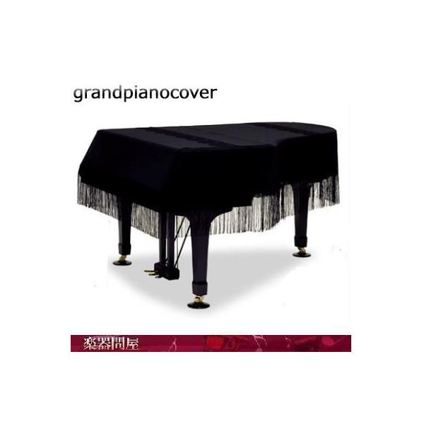 グランドピアノカバー　ヤマハグランドピアノC3  G3 GP-819BK  黒ストリングレース　