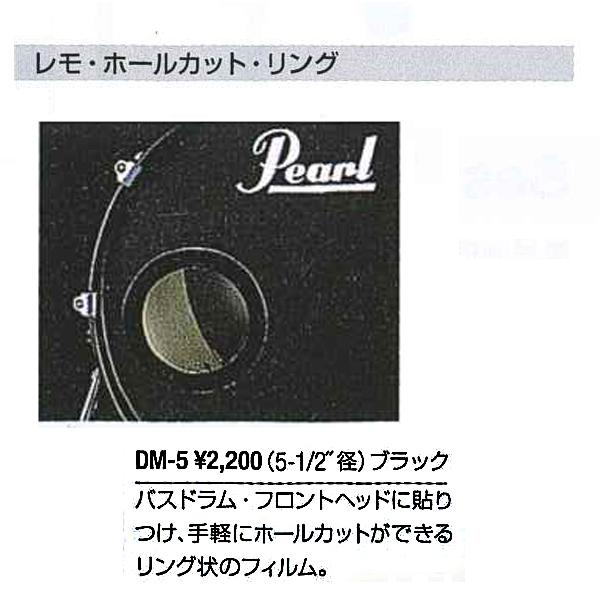 Remo Hole Cut Ring DM-5�@�����@�z�[���J�b�g�E�����O�@DM5