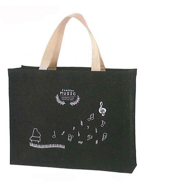 レッスンバッグ　ブラック360×280×80ｍｍ　持ち手を含まずポリエステル発表会記念 　演奏会記念に　　音楽雑貨　折りたたんでの発送になります。