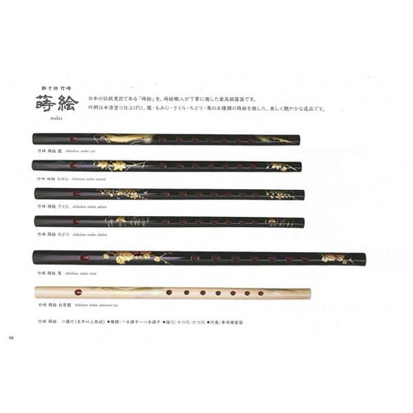 獅子田笛 蒔絵 蔦 五本調子 竹峰 : 楽器問屋 Yahoo!店 - 通販 - Yahoo