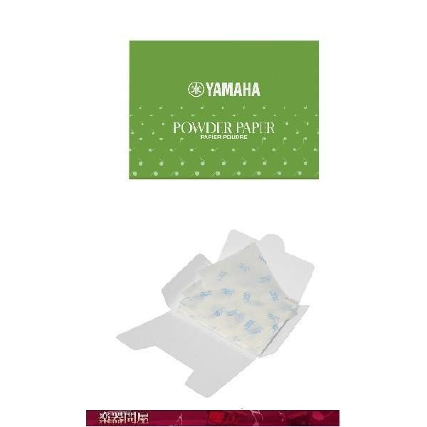 ヤマハ パウダーペーパー PP3
