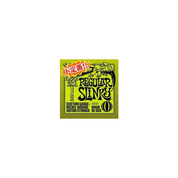 *yERNIE BALLiA[j[{[j@GLM^[z Regular Slinky@#2221