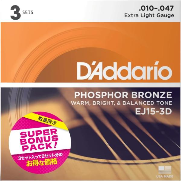 他サイト： 【数量限定】【メール便】D'Addario ダダリオ アコースティックギター弦 3セット入りボーナスパック フォスファーブロンズ Extra Light .010-.047 EJ15-3DBPの商品画像