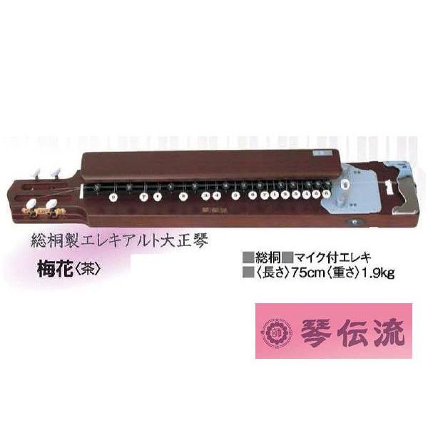 琴伝流 大正琴 アルト 梅花 茶 マイク付 Baikacha 楽器屋さん111 通販 Yahoo ショッピング