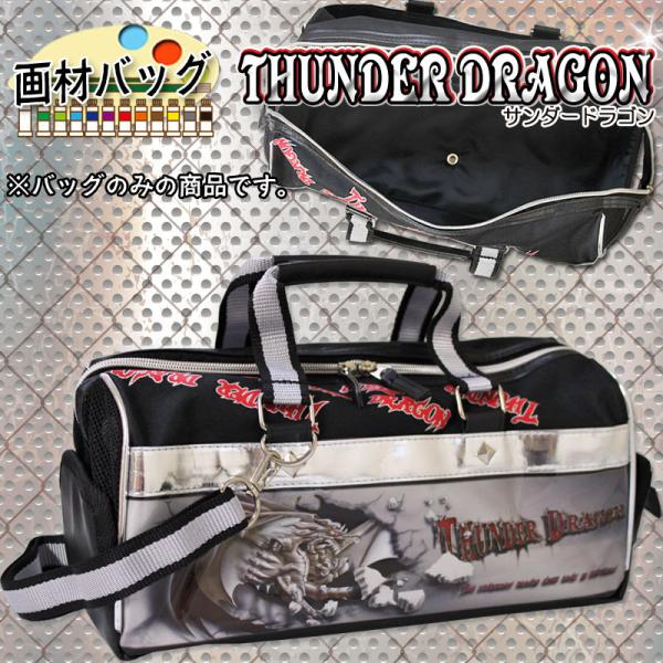 スパイラルドラゴン(DRAGON) 画材セット 絵の具セット 小学生 小学校 習字セット、ドラゴンで後悔しない？」親の心配にドラゴン使いが続々現