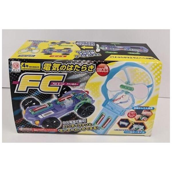 電気のはたらき FC ファン＆カー　モーターカー工作 扇風機作り ハンディファン プロペラカー 自由工作 自由研究