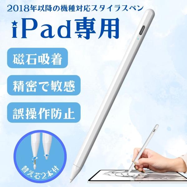 JAMJAKE タッチペン iPad ペン 2018年以降発売のiPadに対応 スタイラス