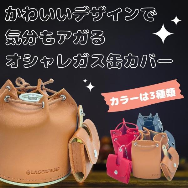 ガス缶カバー OD缶 230 250 フタ収納バッグ ランタン PU レザー ガス