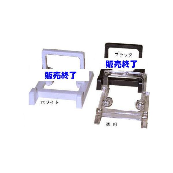 樹脂製の小物用ディスプレイスタンドです(組み立て式)。机の脇に置いて、小さい額縁や時計、CD、お皿などを立てておくなど、使い方はお客様のアイディア次第。カラー：透明(ブラックとホワイトは在庫限りで終了となります。透明のみ継続。)※マホガニは...