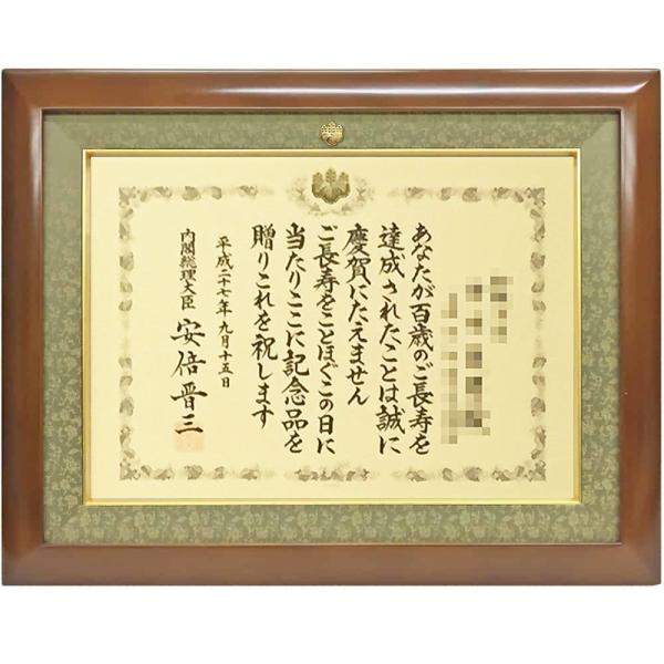 桜 額縁 DX・桐紋付き 桜材 木地 アクリル付 /298×421(A3)の賞状用 /窓寸