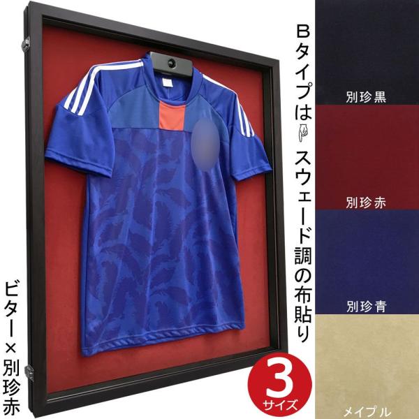 前開式ユニフォームケース・B 通常アクリル付 Lサイズ(特大) /額外寸