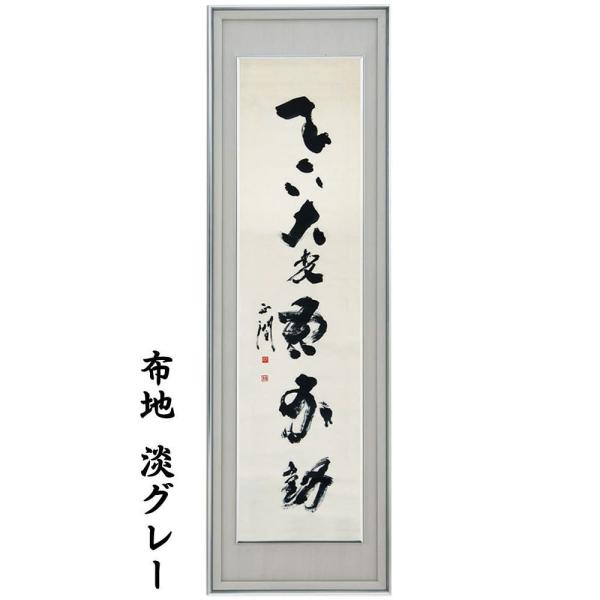 習字の額 書道・習字 額屏風の通販】卸価格で取り扱い - 書遊Online