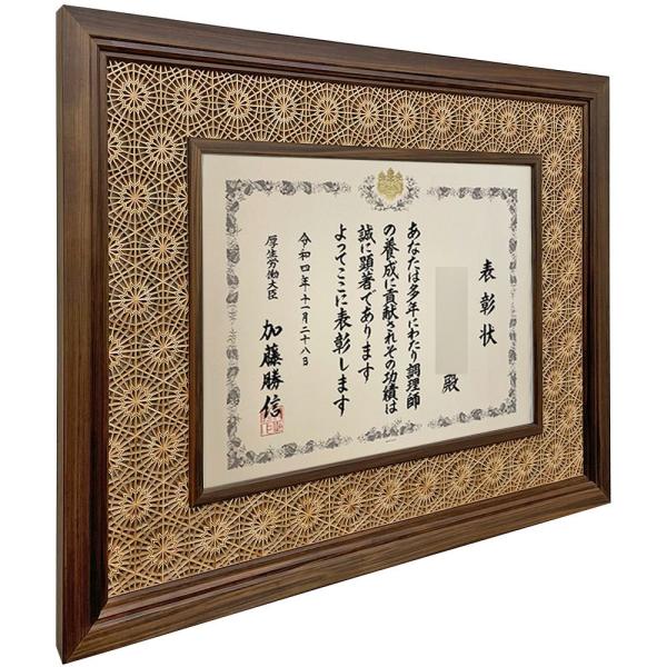 神代木製 賞状額 八重菊 UVカットアクリル付 365×515(褒章)の賞状用 外