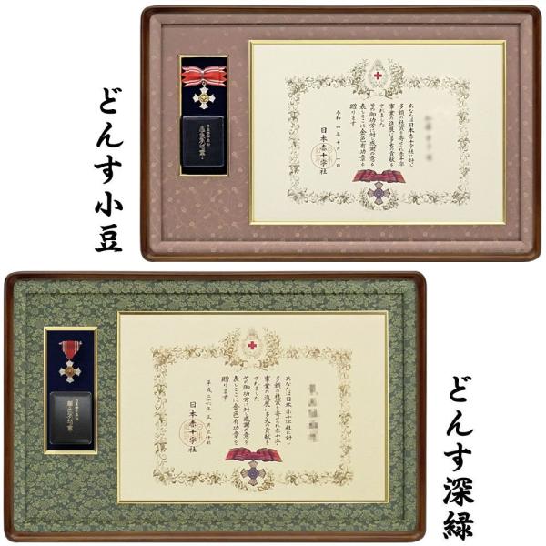 男性用」赤十字表彰額 妙高 日本赤十字社銀色有功章・日本赤十字社金色