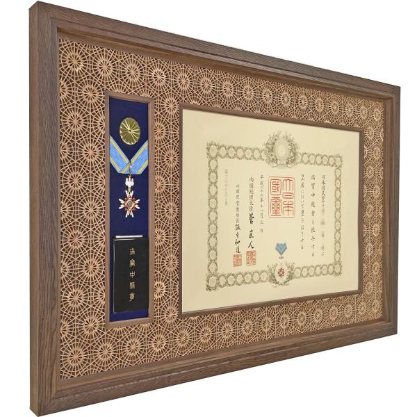 叙勲額　叙勲用額縁　額縁　フレーム　菊の御紋　叙勲記念　勲章 神代叙勲額 八重菊 瑞宝中綬章 旭日中綬章専用(勲章ケースサイズ・85