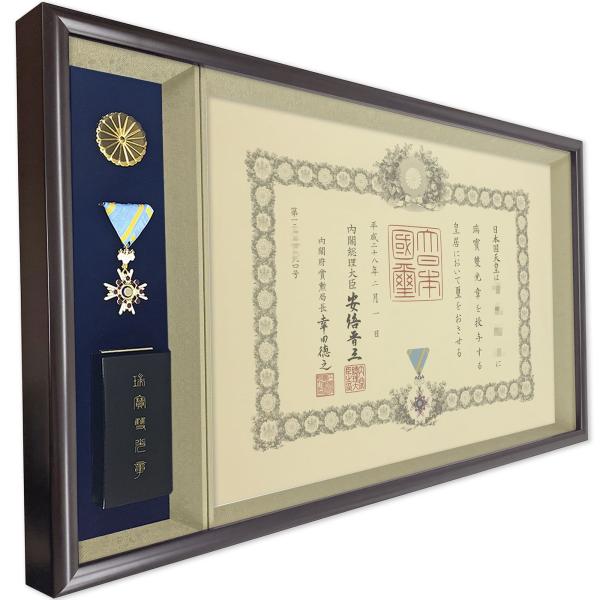 値引きする 皇 叙勲額・大 Ｓ-15 勲章ケース収納タイプ 額縁