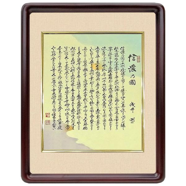 小色紙額 9755 UVカット強化型アクリル付 /182×212(小色紙)サイズの