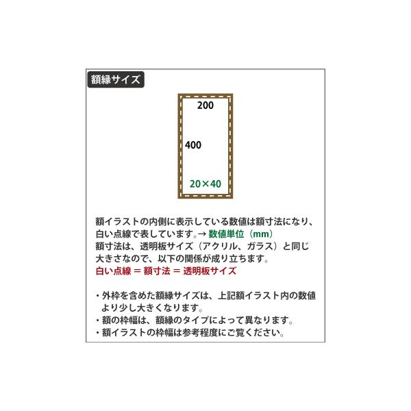 額縁 長方形 40 横長 縦長 国産 特注サイズ アクリル仕様 3na 額 Buyee Buyee Japanese Proxy Service Buy From Japan Bot Online