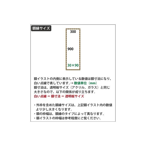 額縁 長方形30 90 横長 縦長 日本製 特注サイズ アクリル仕様 E18ha 額 Buyee Buyee Japanese Proxy Service Buy From Japan Bot Online