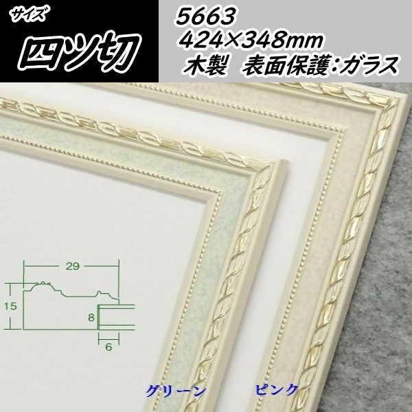 5663 l 424×348mm ʊz ʊz fbTz fbTz t[ ؐ