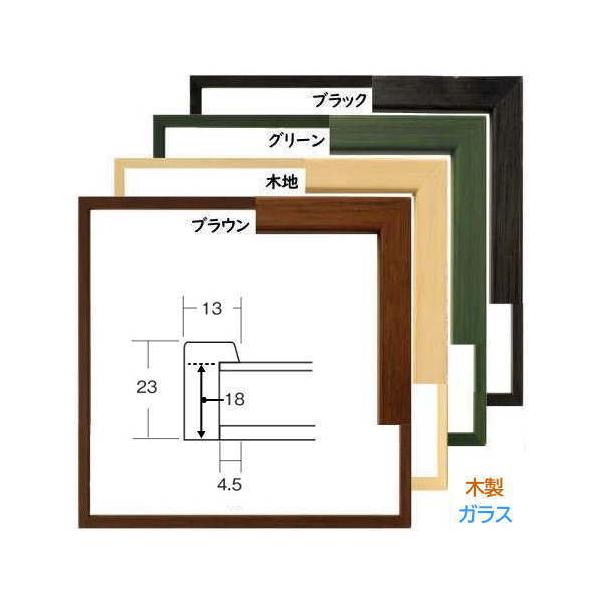 商品名：5767材質：木製額色：ブラウン・グリーン・木地・ブラック内寸法：350×350mm製造元：大額株式会社(国内最大手)※製品ごとにサイズに若干の誤差が御座います。特徴：お求めやすいフラットな正方形額縁付属品：ガラス・吊ひも・吊金具付...