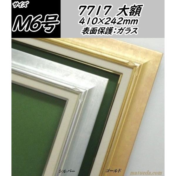 7717 M6 410×242mm S[h/Vo[ \ʕی/KX Gz ʊz Gz ʊz Gp ʗp z