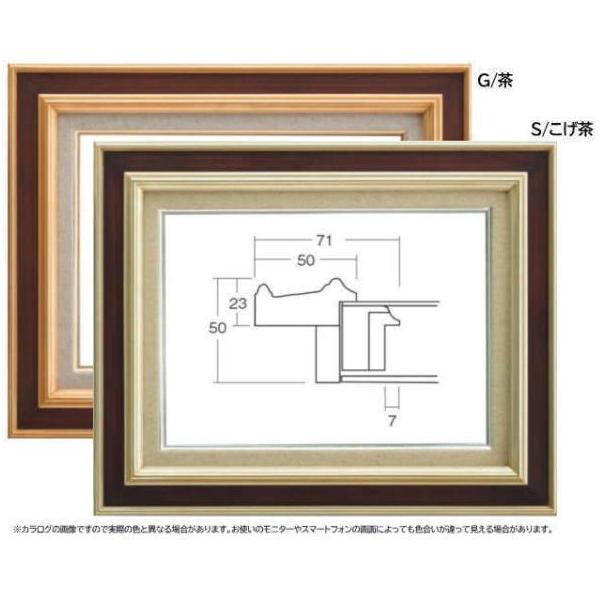 7761 F3号 273×220mm 油彩額縁 木製 UVカットアクリル : 城下町の額縁