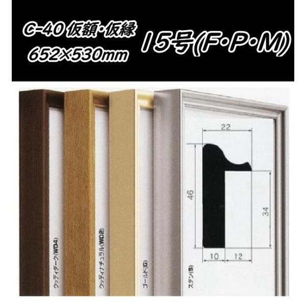 C-40 IW 15(FEPEM)p LoXp g At[  A~ W p oWpz