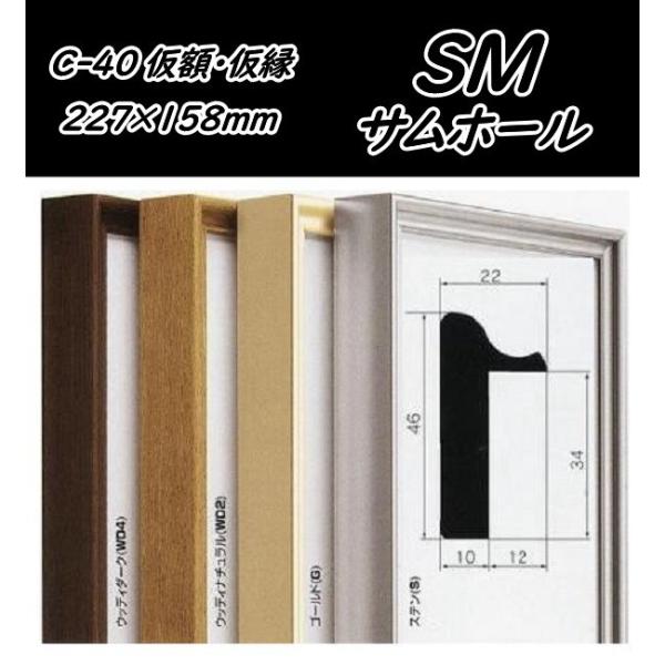 C-40 IW SMTz[ LoXp g At[  A~ W p oWpz 227×158