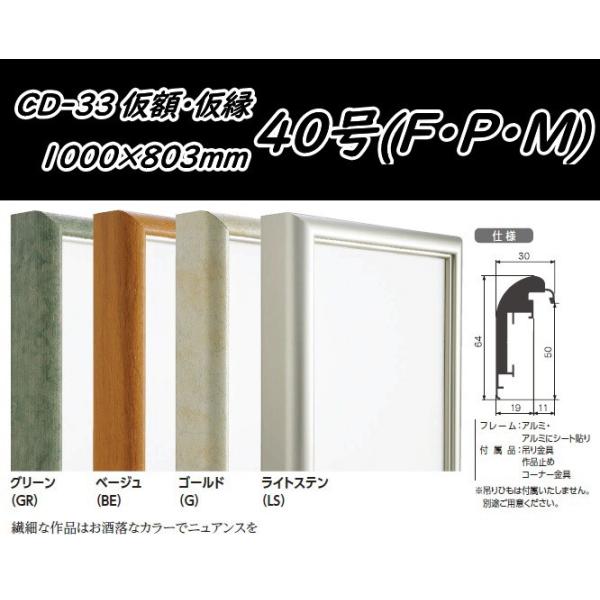 CD-33 IW 40(FEPEM)p LoXp g At[  A~ W p oWpz 1000mm