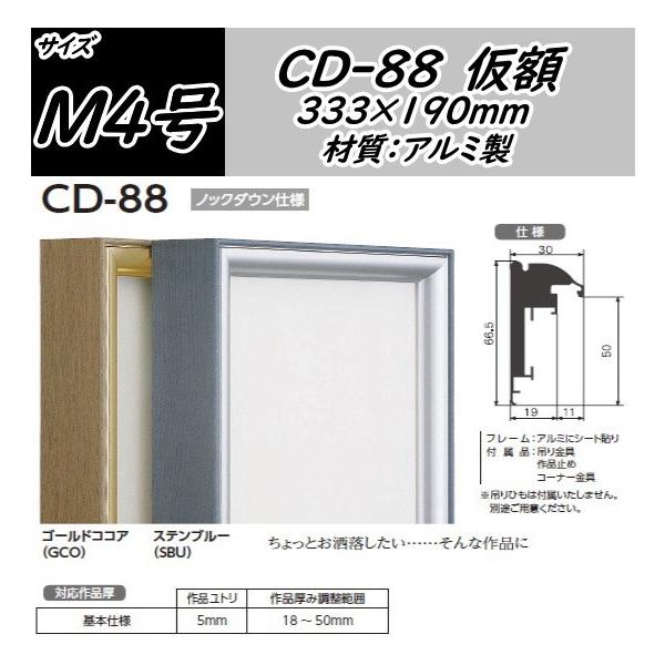 CD-88 M4p 333×190mm LoXp g At[ A~ oWpz z  IW