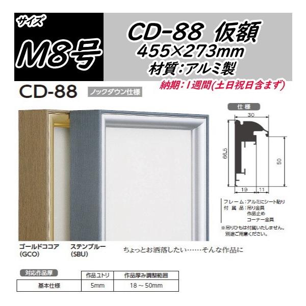 CD-88 M8p 455×273mm LoXp g At[ A~ oWpz z  IW
