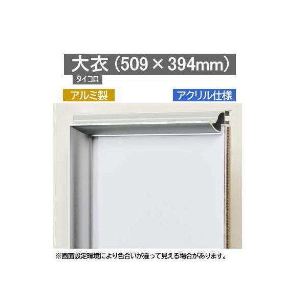 NA (^CR) 509×394mm A~z \ʕی/AN y󒍐Yiz