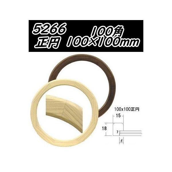 5266 ~pz 100 ؐ t[ z(uE/zCg)