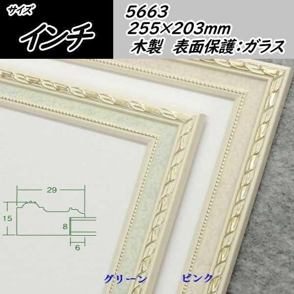 5663 C` 255×203mm ʊz ʊz fbTz fbTz t[ ؐ