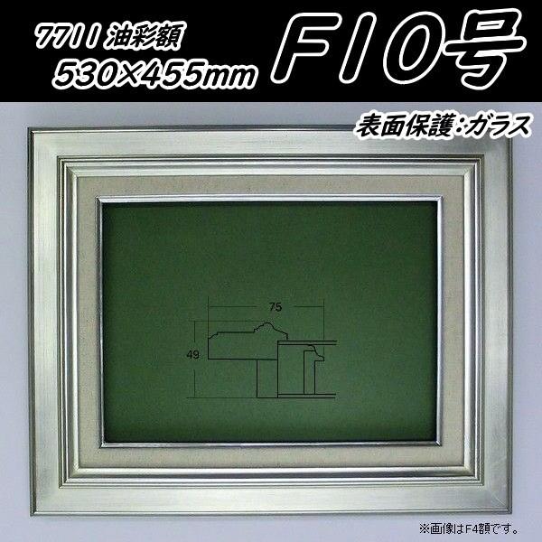 7711 Vo[ F10 530×455mm ʗpz ʊz Gz Gz