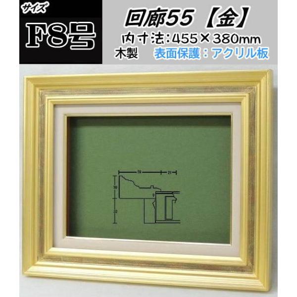 油彩額　油絵用額縁　F8  『回廊』　ブラウン　ガラス板使用 油彩額 油絵用額縁 F8 『回廊』 ブラウン ガラス板使用 アート用品