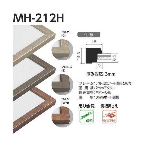 MH-212H  (393×508mm) ʊz ʊz fbTz fbTz AN At[ A~