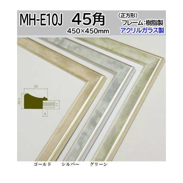 MH-E10J 45p 450×450mm ` fbTEʊz \ʕی/AN (yĊɂ)