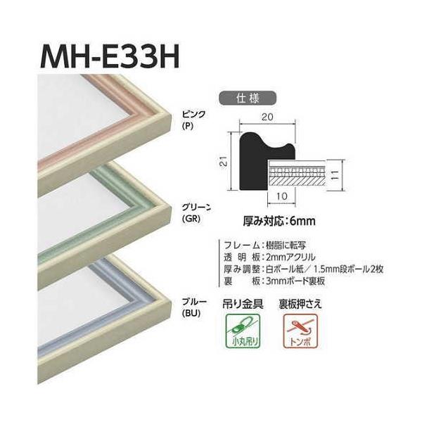 MH-E33H  (423×545mm) ʊz ʊz fbTz fbTz AN At[ 