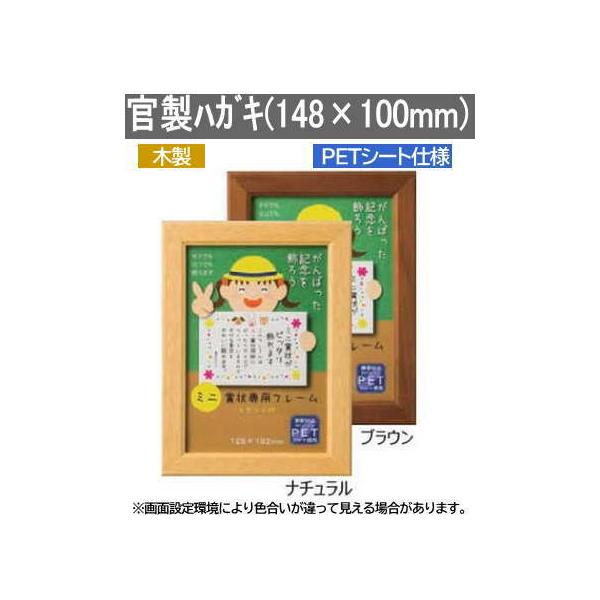 ~jJmG ͂ ܏zEt nKL (100×148mm)  ؐz