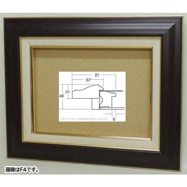 額縁 油絵/油彩額縁 木製フレーム 7720 サイズ F15号 ブラウン 茶-