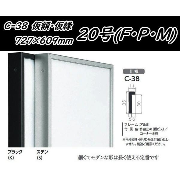 C-38 IW 20(FEPEM)p LoXp g At[  z A~ Wp oWpz