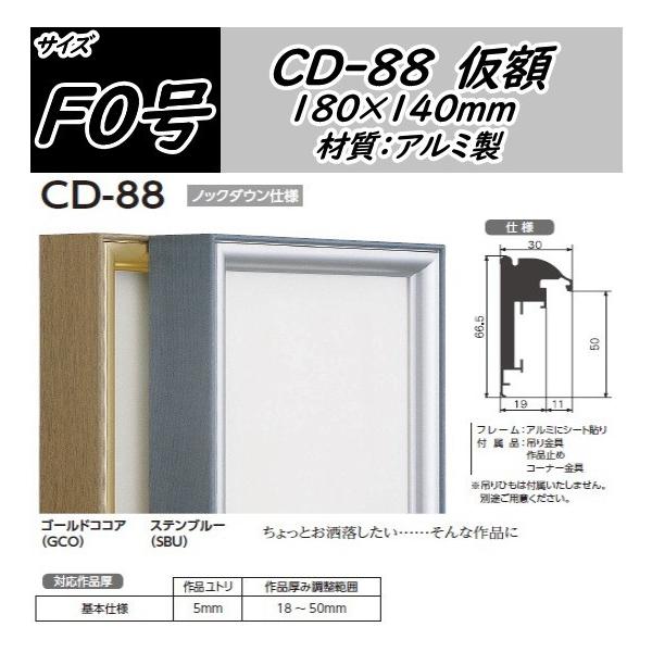 CD-88 F0p 180×140mm LoXp g At[ A~ oWpz z  IW