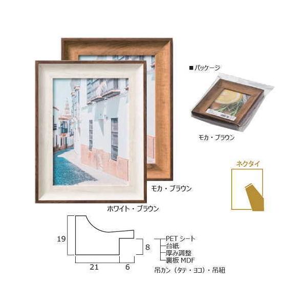 ポルタ Lサイズ 90×128mm 沢山ほしい方向け ネクタイ付き写真額縁