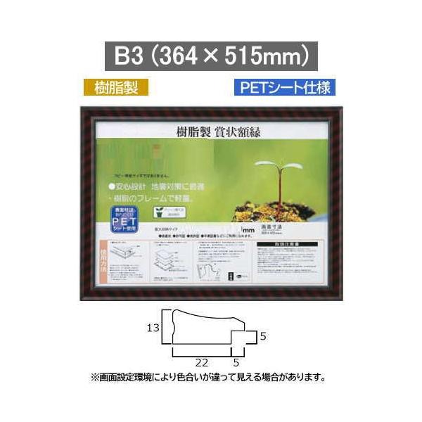 bN-R B3EJ(364×515mm)  