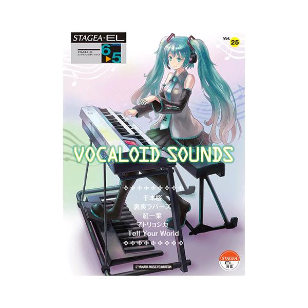 STAGEA・EL エレクトーンで弾く 6〜5級 Vol.25 VOCALOID SOUNDS