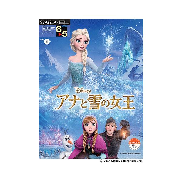 エレクトーン 楽譜 El 本 Cd Dvdの人気商品 通販 価格比較 価格 Com