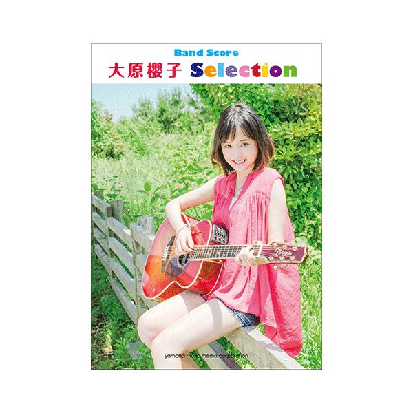 楽譜 バンドスコア 大原櫻子 Selection Gtl ヤマハの楽譜出版 通販 Yahoo ショッピング