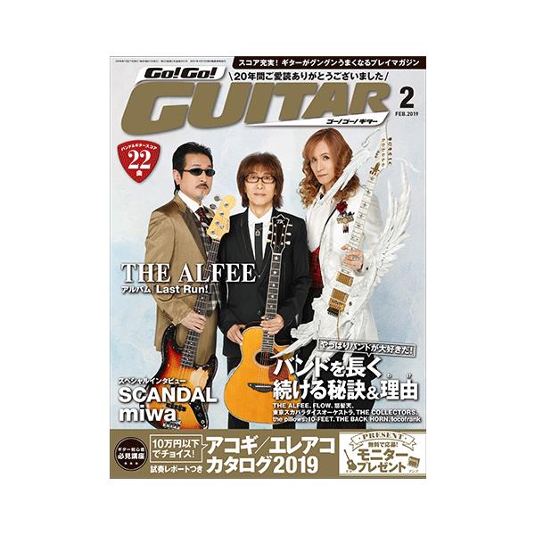 雑誌 ギター Go Go Guitar19年2月号 Gtm ヤマハの楽譜出版 通販 Yahoo ショッピング